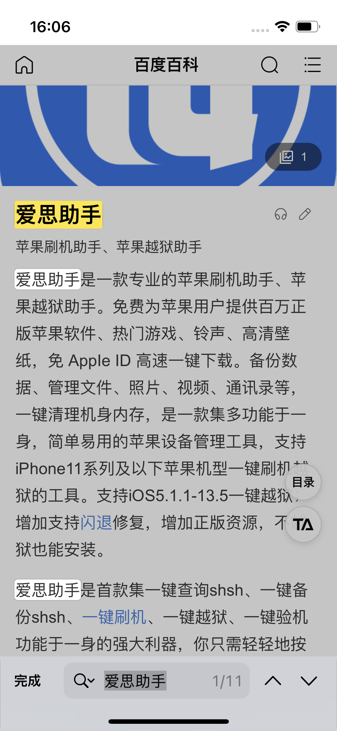 磐安苹果14维修分享iPhone 14手机如何在safari浏览器中搜索关键词 