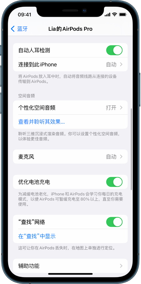 磐安苹果手机维修分享如何通过 iPhone “查找”功能定位 AirPods 