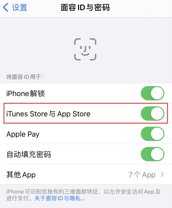 磐安苹果14维修分享苹果iPhone14免密下载APP方法教程 