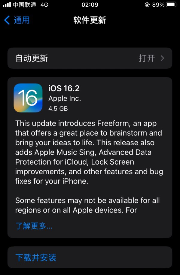 磐安苹果服务网点分享为什么说iOS 16.2 RC版非常值得更新 