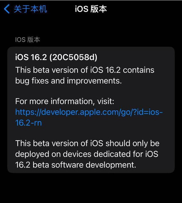 磐安苹果手机维修分享iOS16.2beta4更新内容及升级建议 