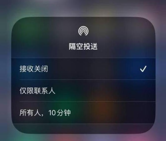 磐安苹果14维修分享iPhone 14 Pro如何开启隔空投送 