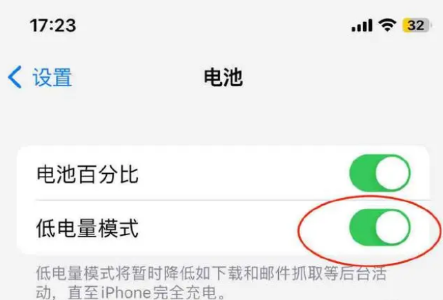 磐安苹果手机维修分享iOS16耗电快解决办法 