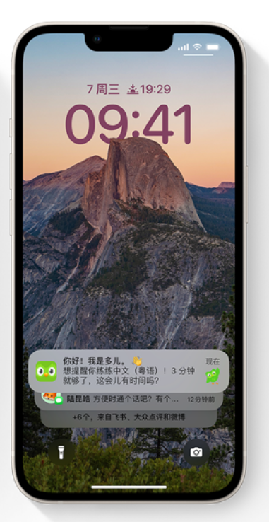 磐安苹果14维修分享iPhone 14系列机型使用技巧：可从锁定屏幕中访问这些功能 