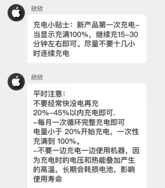 磐安苹果14维修分享iPhone14 充电小妙招 