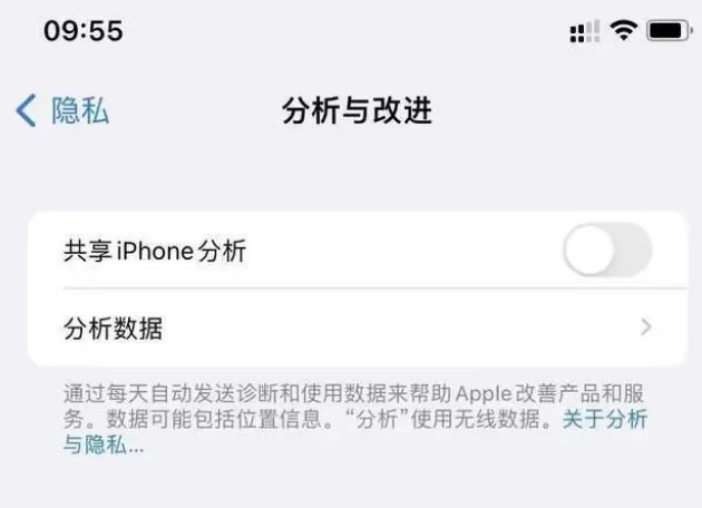 磐安苹果手机维修分享iPhone如何关闭隐私追踪 