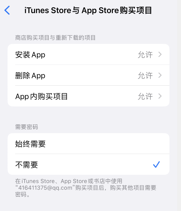 磐安苹果14维修分享误删除或找不到 iPhone 14 系列机型中的内置应用怎么办 