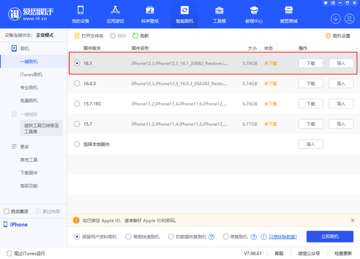 磐安苹果手机维修分享iOS 16.1正式版新增了哪些新功能 
