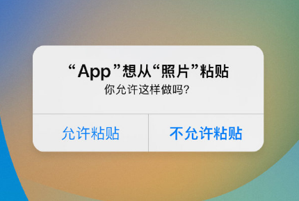 磐安苹果手机维修分享iPhone 复制粘贴弹窗太烦人？终于可以在 iOS 16.1 中设置关闭了 