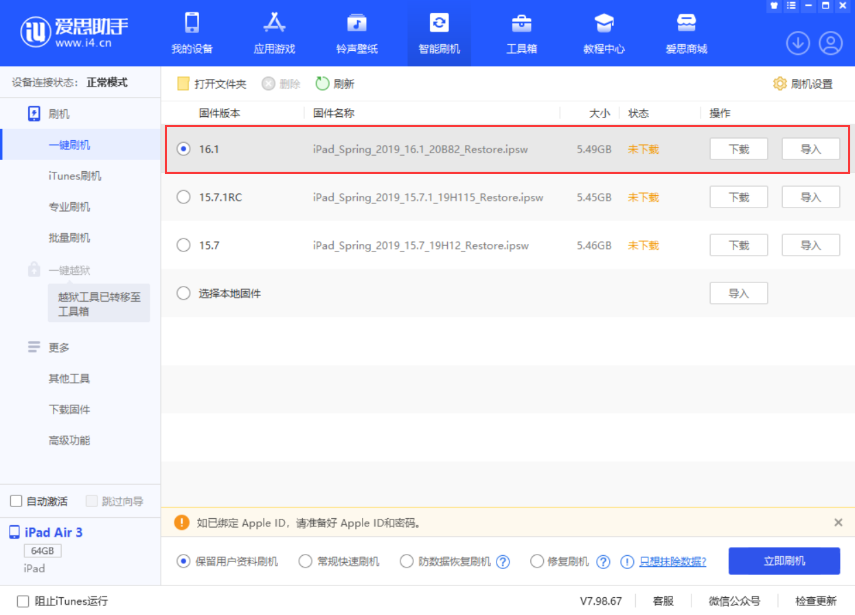 磐安苹果手机维修分享iPadOS 16 正式版更新了哪些内容 
