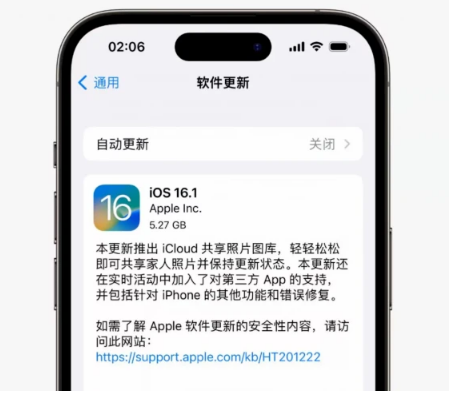 磐安苹果手机维修分享iOS16.1RC版升级反馈汇总 
