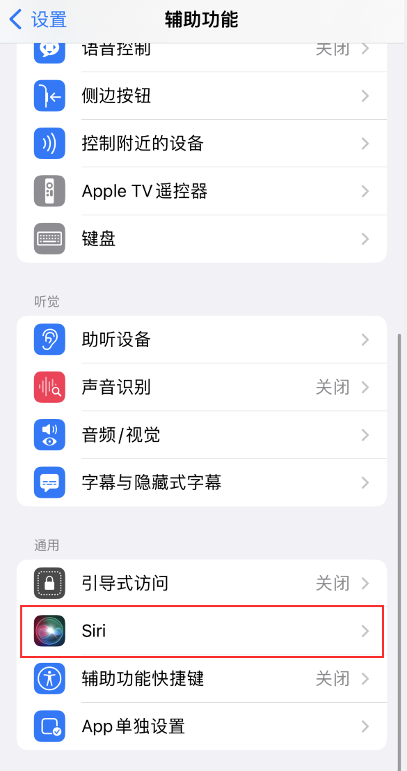 磐安苹果手机维修分享iOS 16 支持让 Siri 通过 iPhone 扬声器播报通知和来电 