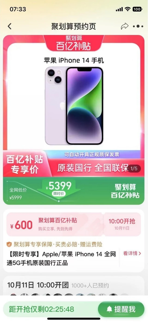 磐安苹果14维修分享买iPhone14还是iPhone13 