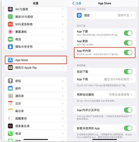磐安苹果手机维修分享iOS 16.1 beta3新增的自动下载 App功能有什么用 