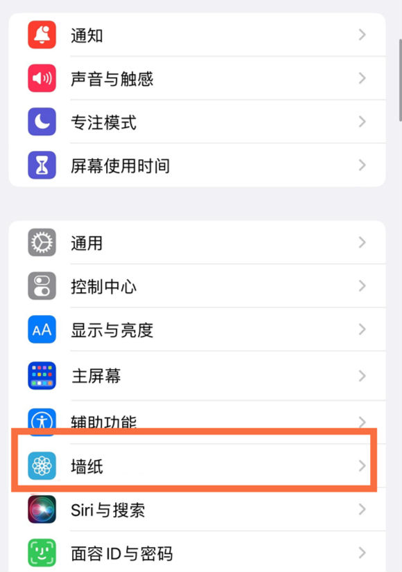 磐安苹果14维修分享iPhone 14壁纸设置教程 