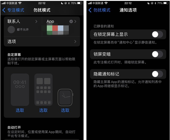 磐安苹果14维修分享苹果 iPhone 14 Pro / Max 启用黑白 AOD 全天候显示方法教程 