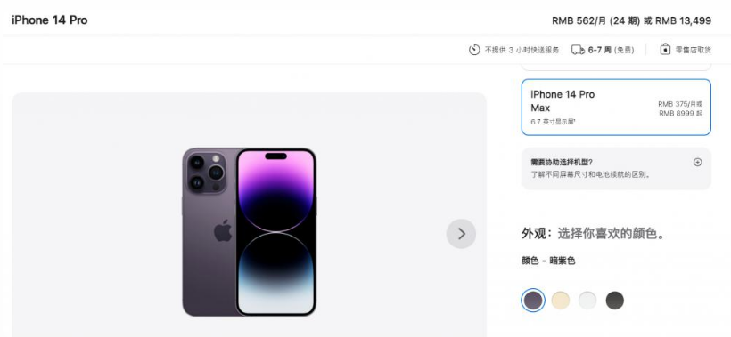 磐安苹果14维修分享iPhone14 Pro有哪些优点 