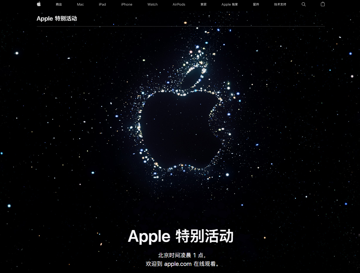 磐安苹果14维修分享iPhone 14 发布会在哪看 