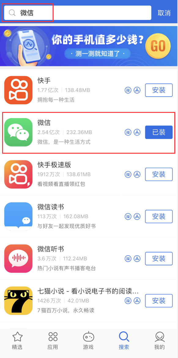 磐安苹果手机维修分享苹果手机历史版本的应用在哪里下载 