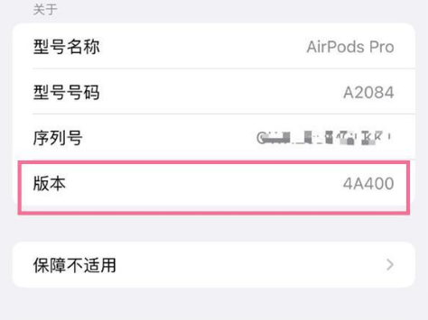 磐安苹果手机维修分享AirPods pro固件安装方法 