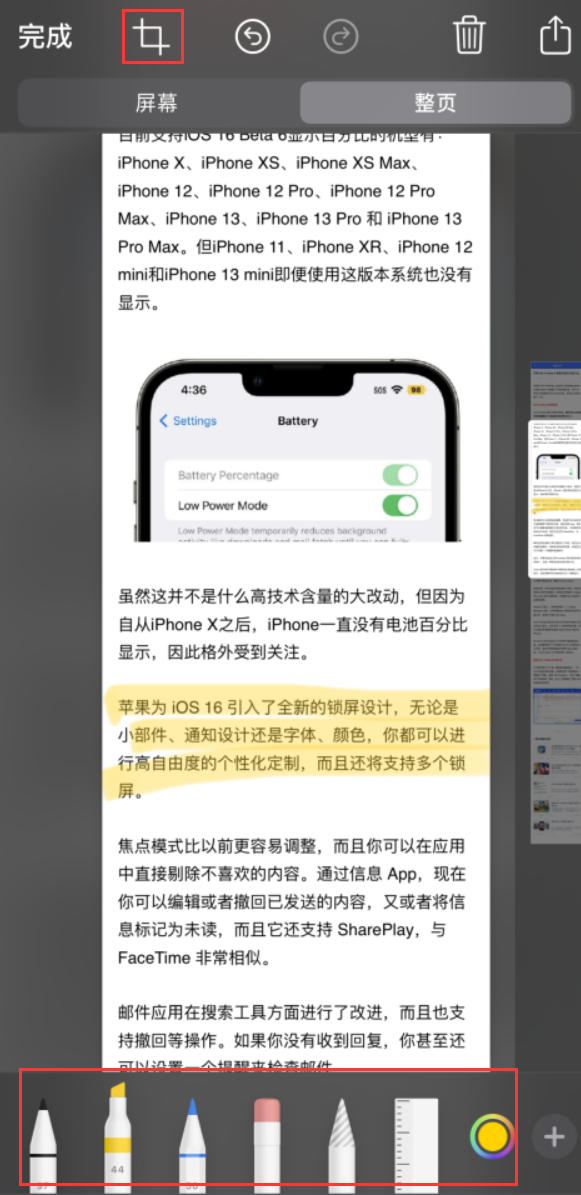 磐安苹果手机维修分享小技巧：在 iPhone 上给截屏图片做标记 