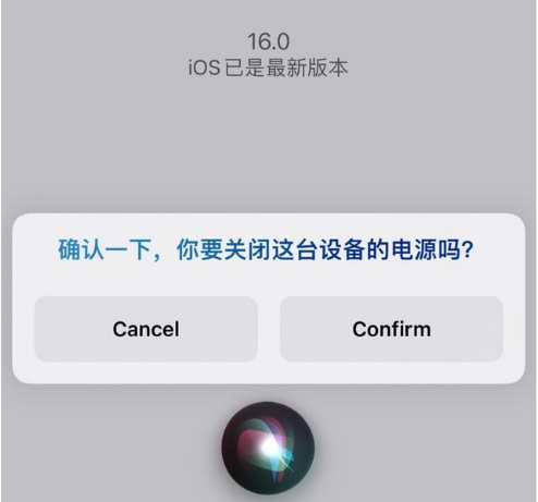 磐安苹果手机维修分享iOS 16 Beta5为什么要取消Siri语音关机功能 