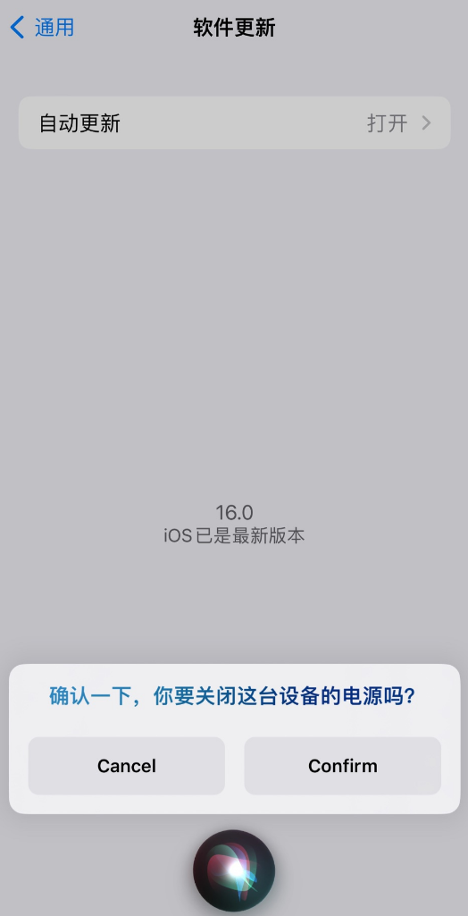 磐安苹果手机维修分享iOS 16 新功能：呼叫 Siri 即可让 iPhone 关机 