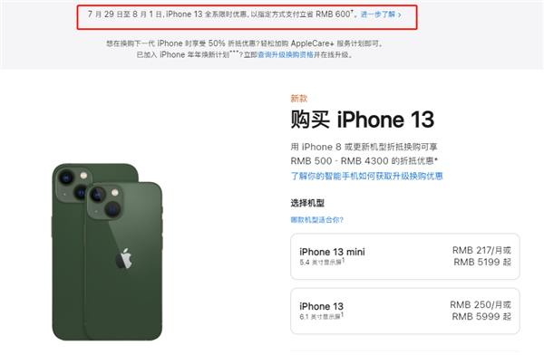 磐安苹果13维修分享现在买iPhone 13划算吗 