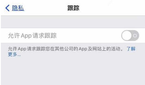 磐安苹果13维修分享使用iPhone13时如何保护自己的隐私 