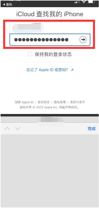 磐安苹果13维修分享丢失的iPhone13关机后可以查看定位吗 