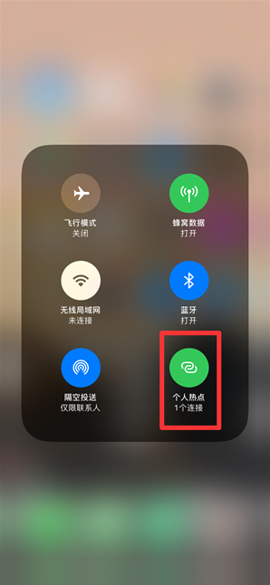 磐安苹果手机维修分享查看iPhone手机几个人连接了热点方法教程 