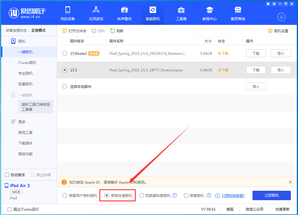 磐安苹果手机维修分享iOS 16续航怎么样 