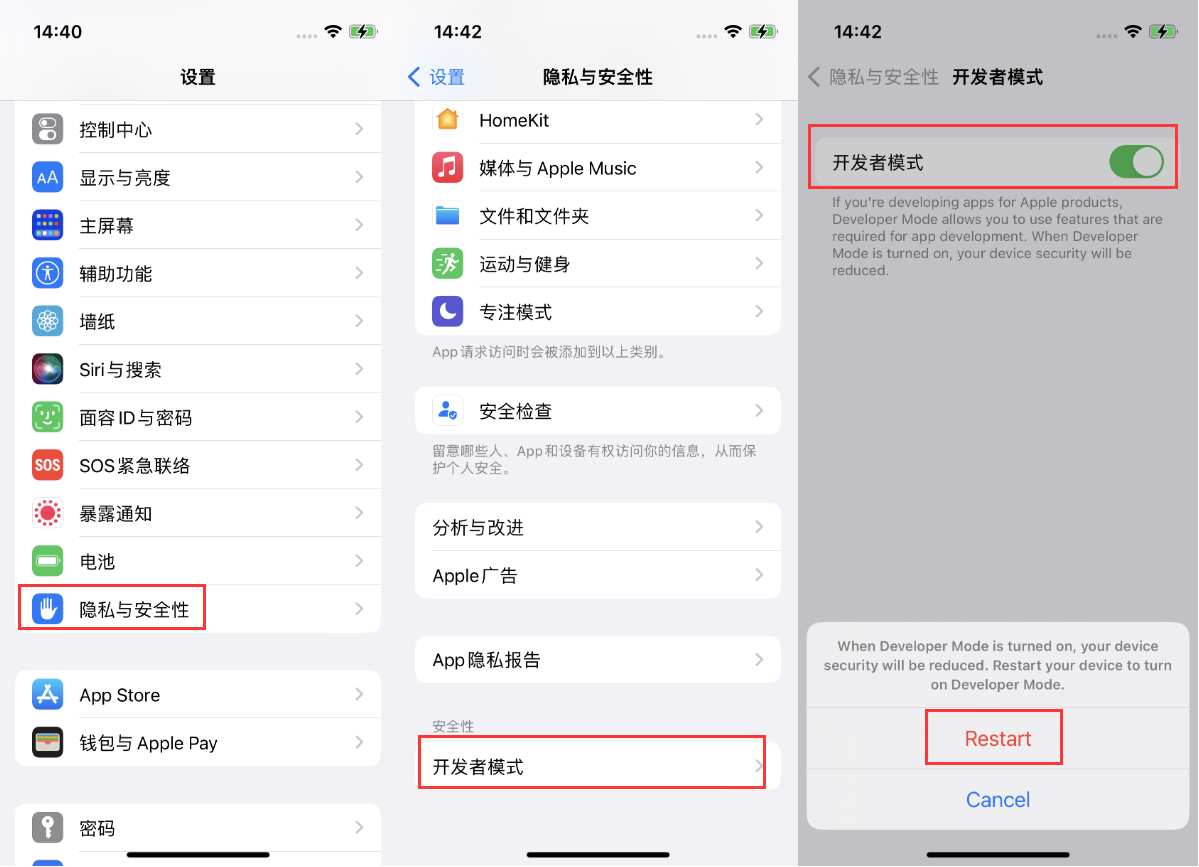 磐安苹果手机维修分享iOS 16新增的开发者模式有什么用 