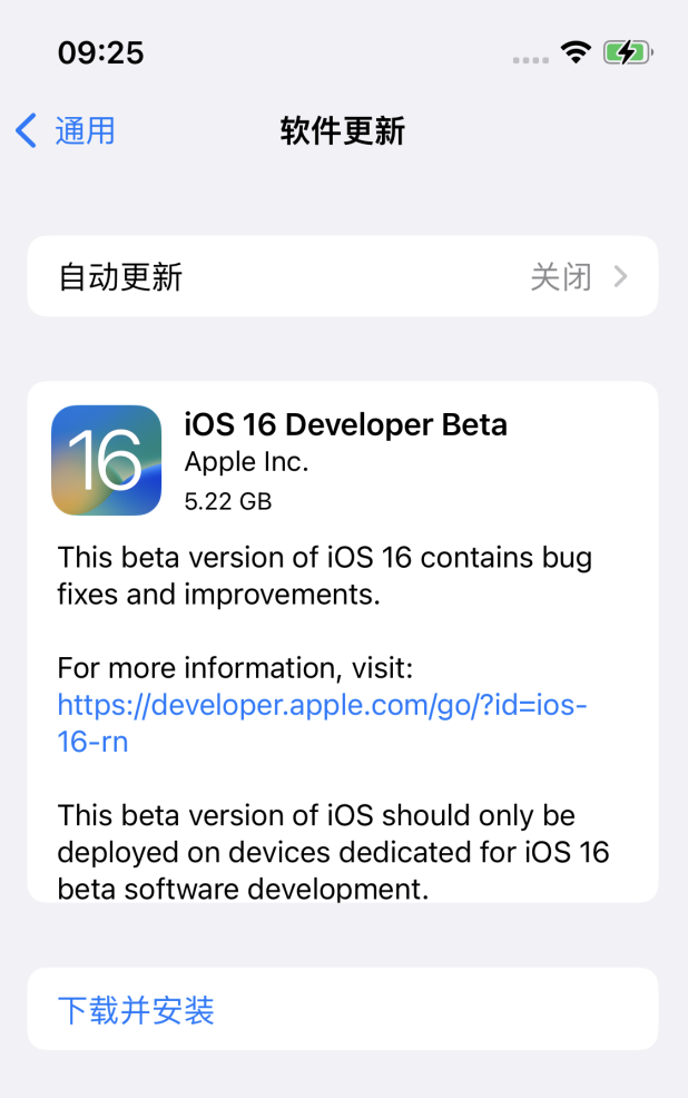 磐安苹果手机维修分享描述文件升级iOS 16方法教程 