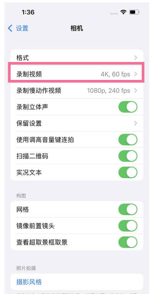 磐安苹果13维修分享iPhone13怎么打开HDR视频 