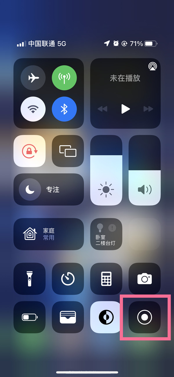 磐安苹果13维修分享iPhone 13屏幕录制方法教程 