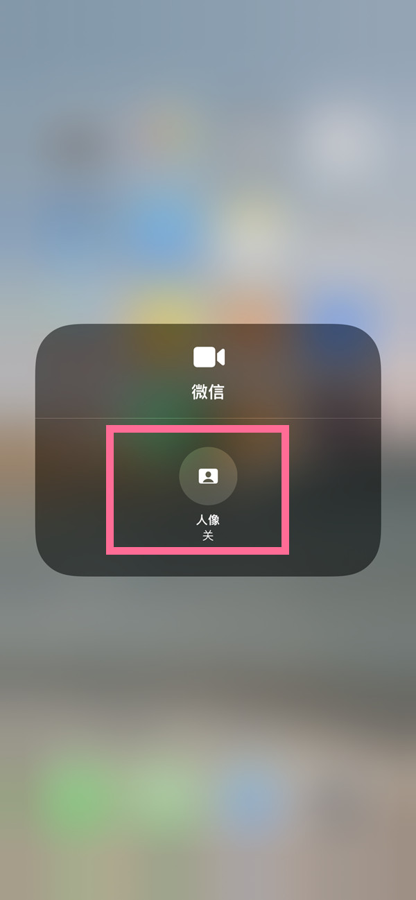 磐安苹果13维修分享iPhone 13微信视频有美颜吗 