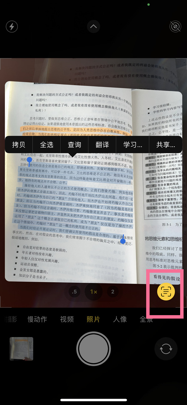 磐安苹果手机维修分享iOS 15照片文字怎么提取 