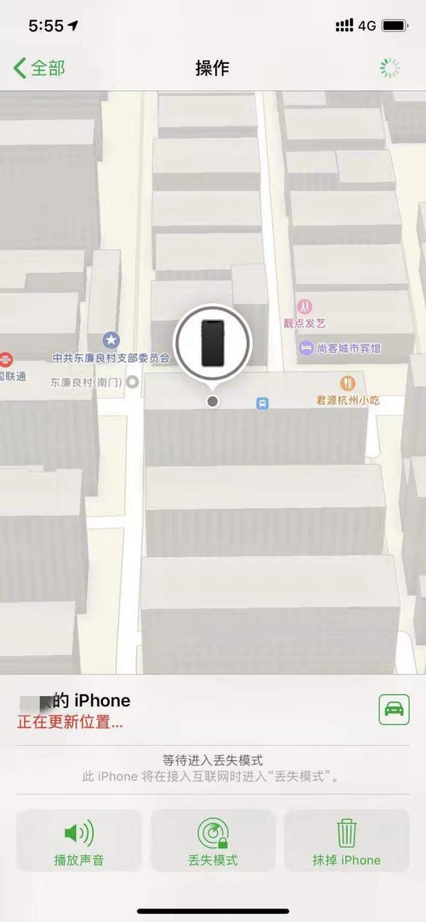 磐安苹果13维修分享iPhone 13开启查找我的手机方法教程 