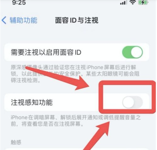 磐安苹果13维修分享为什么iPhone 13来电铃声忽大忽小 