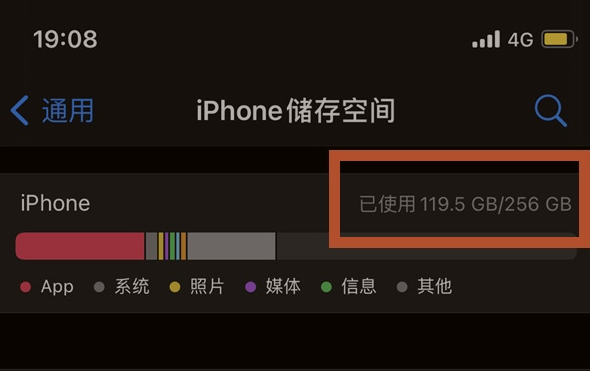 磐安苹果13维修分享iPhone13如何查看剩余内存 