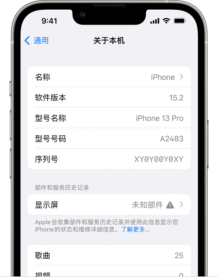 磐安苹果手机维修分享iOS 15.2 重要细节更新 