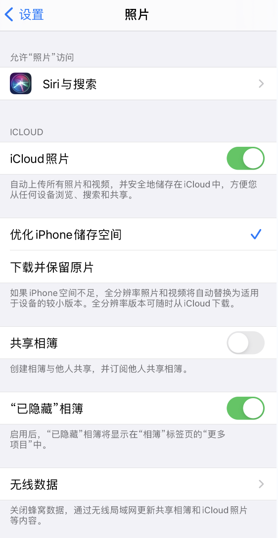 磐安苹果13维修分享iPhone 13 打开照片时先模糊后清晰是什么原因 