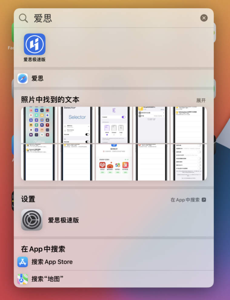 磐安苹果手机维修分享小技巧 