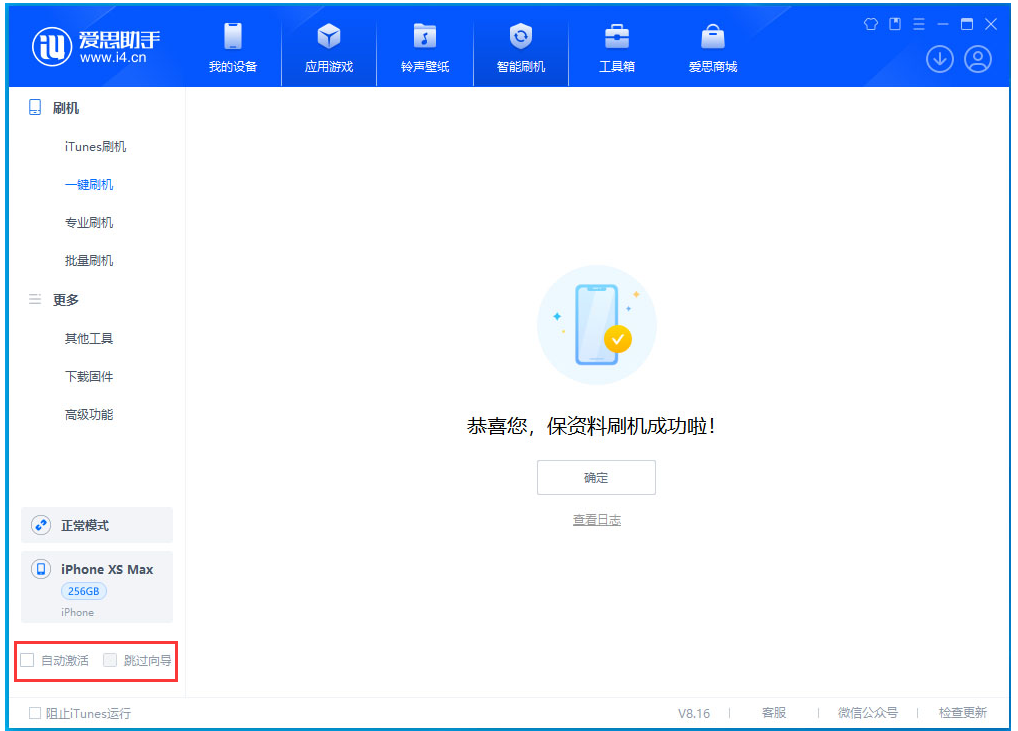 磐安苹果手机维修分享iOS 17.3.1正式版一键刷机教程 