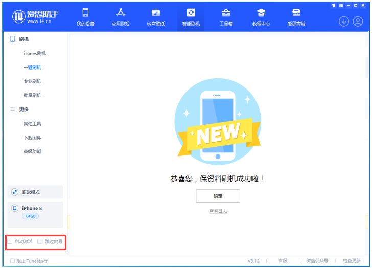 磐安苹果手机维修分享iOS 16.7.1正式版升级 