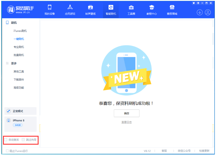 磐安苹果手机维修分享iOS 17.0.2 正式版升级 