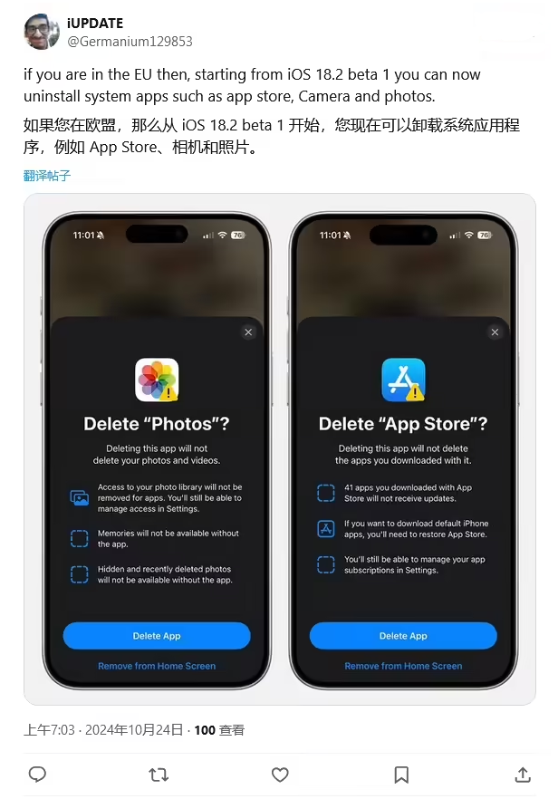 磐安苹果手机维修分享iOS 18.2 支持删除 App Store 应用商店 