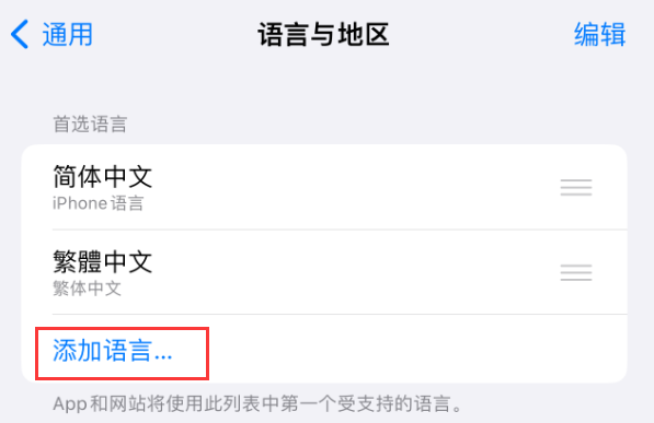 磐安苹果手机维修分享在 iPhone 上使用 Safari 浏览器翻译网页 