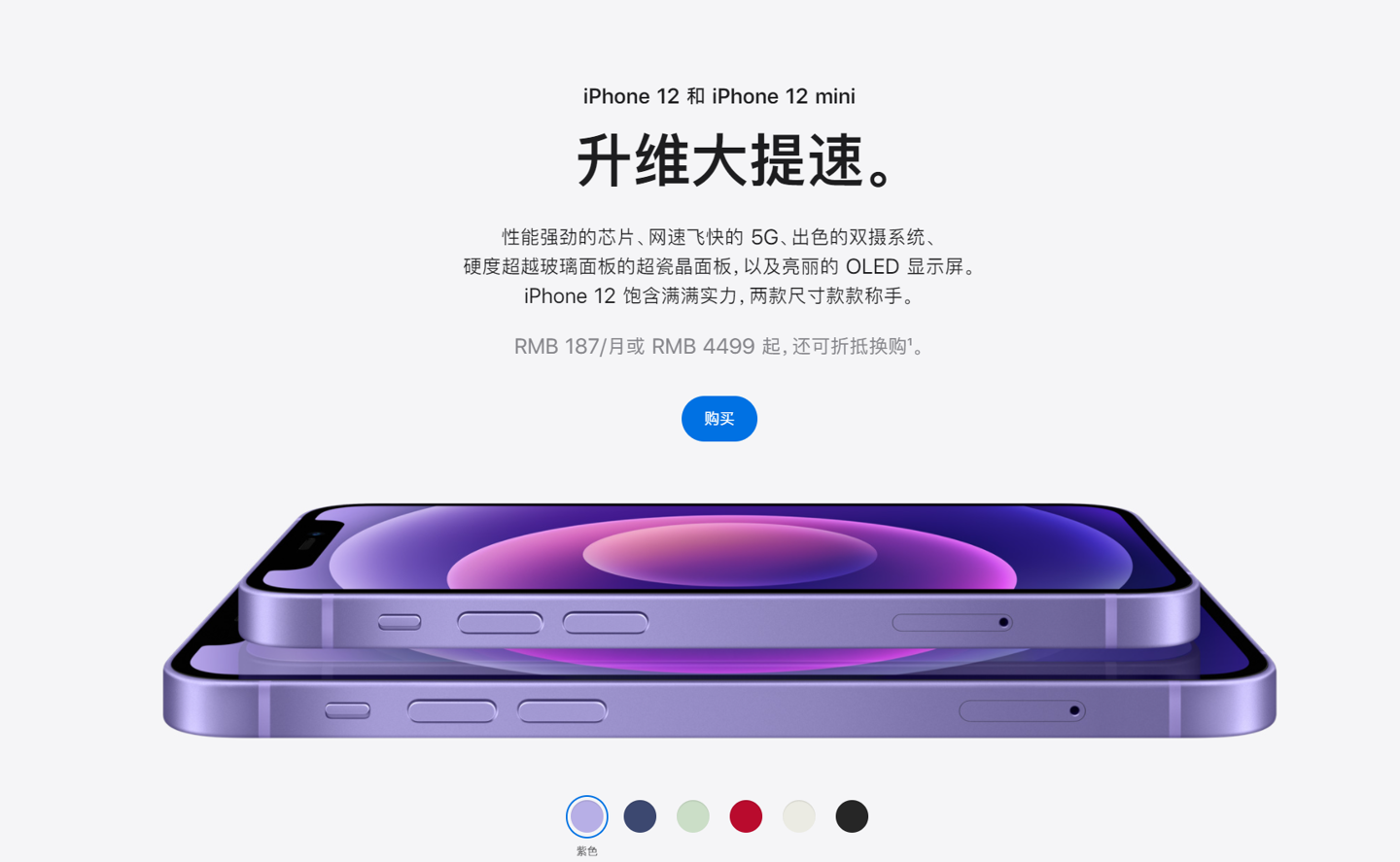 磐安苹果手机维修分享 iPhone 12 系列价格降了多少 